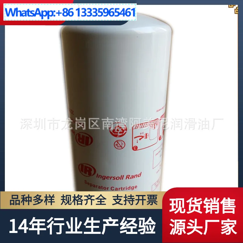 1.5 cubic UP5-11 For Ingersoll Rand air compressor accessories oil content 22388045 24121212, please contact customer service fo