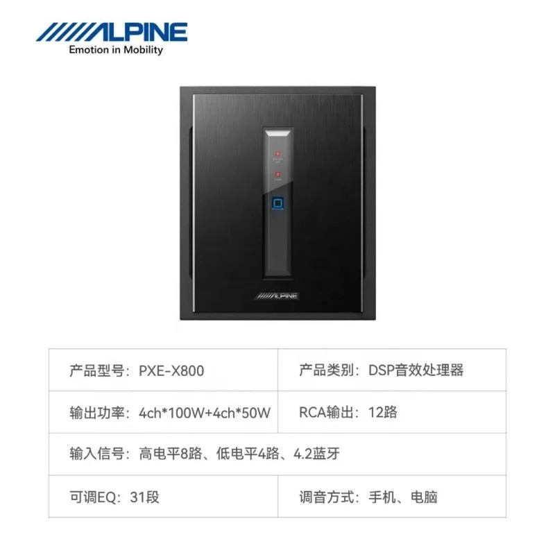 ALPINE/ Alpine PXE-X800 Automotive DSP amplifier 8 in 12 out high quality in-car audio processor