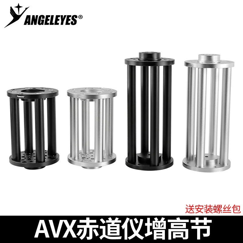 Angeleyes AVX Extension Pier 200mm/300mm Tripod Equatorial Extend Column