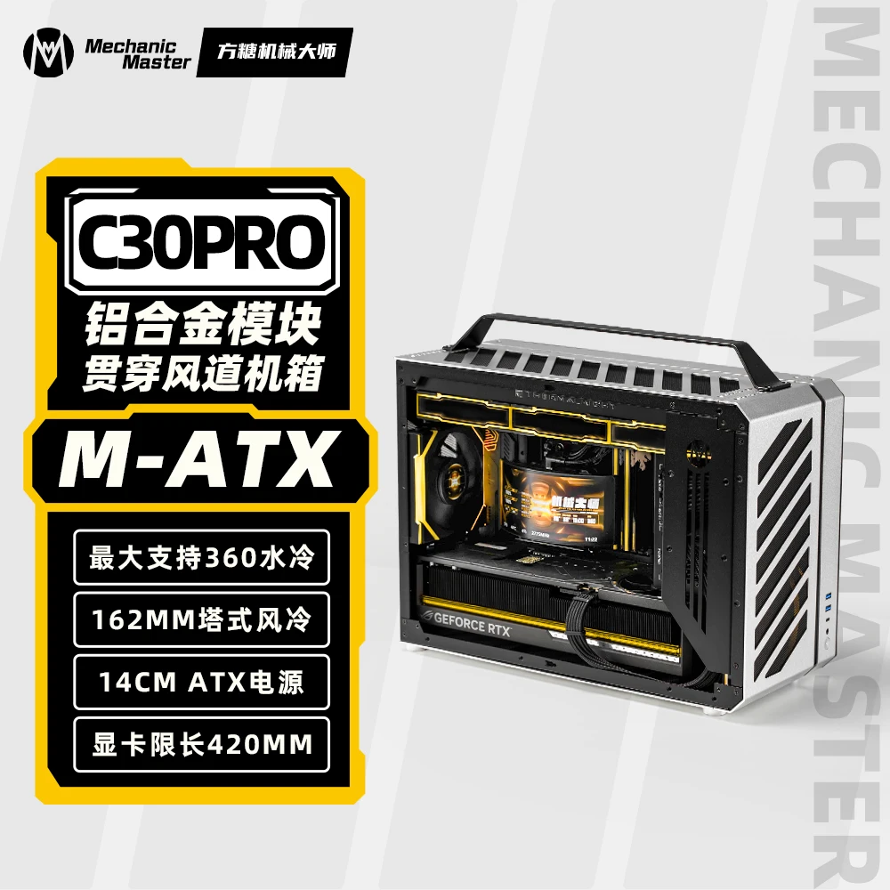 Caja de Ordenador Compacta C30Pro_27.5L con Placa Base de Conexión Trasera, Fuente de Alimentación ATX y Enfriador de Aire de 162 mm/360 AIO Mechanic Master