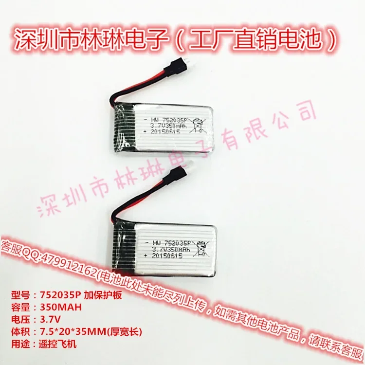 リモートコントロールヘリコプター用リチウム電池,リモートコントロール航空機用リチウム電池,3.7v,752035p,350mah,充電式,新品