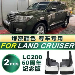 Suitable for Land Cruiser LC200 Land Cruiser paint color mudguard soft rubber 60th Anniversary Edition, rear 2 pieces