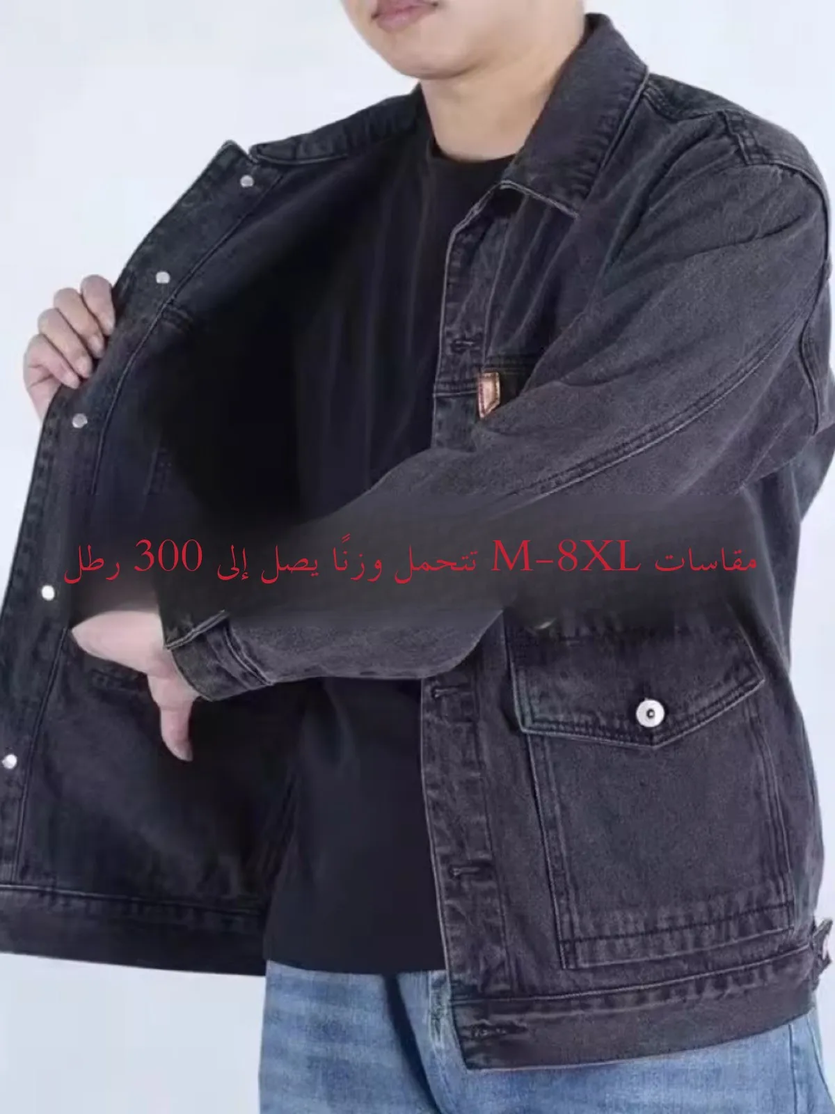 

Wear Resistant Loose Men's Workwear Jeans Jaet Large Size Labor Protection Outerwear for Construction Site Labor