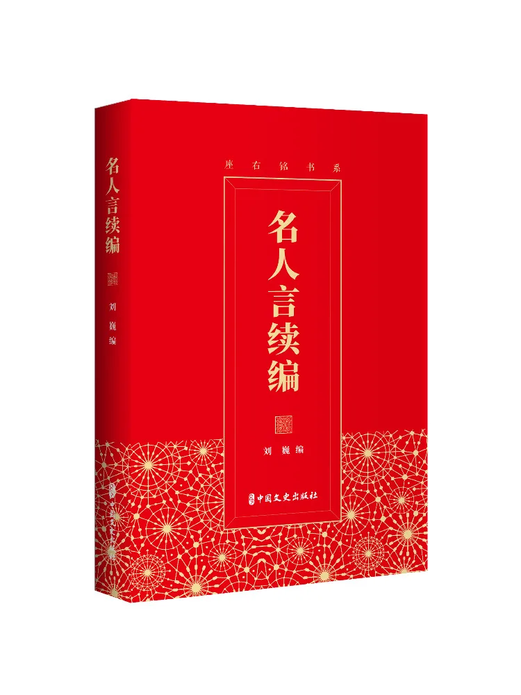 

Книга-Winshare Celebrity Quotes Continuation