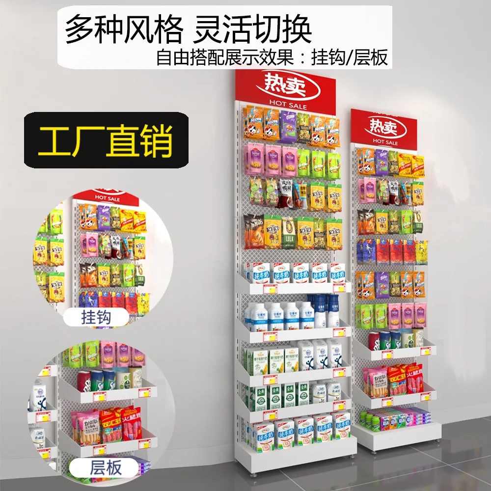 Supermarket small snack , chewing gum , food areca , display shelves, adjustable end, multi-layer hooks