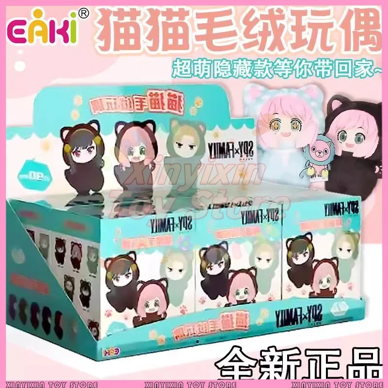 

Genuine Spy Playing House Cat Plush Doll Ania Plush Toy Doll Pendant Surprise Gift Birthday Girl Festival Mystery Box Toy Gift