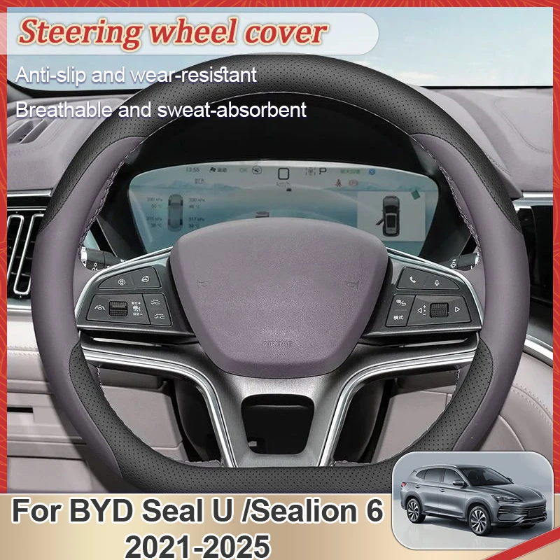 

Чехол на руль автомобиля для BYD Seal U Song Plus Sealion 6 2021 2022 2023-2025, защитный чехол на ручку, аксессуары для интерьера автомобиля