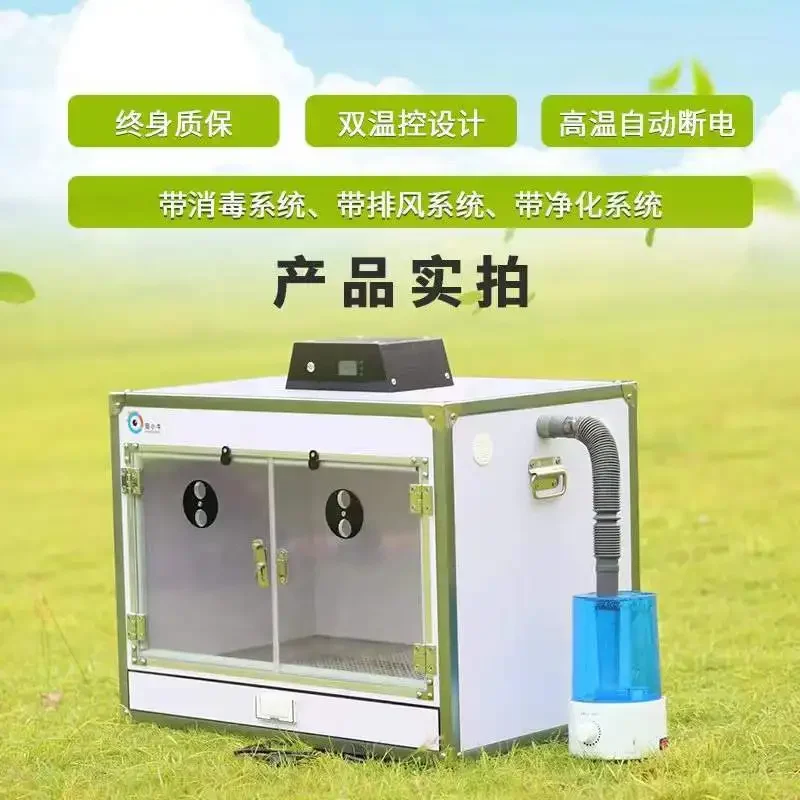 Parrot incubator intelligent constant temperature air PVC Xuanfeng tiger skin hand-raised young bird insulation climbing