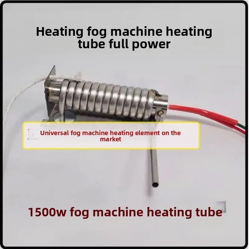 Stage machine heating element accessories bar heating pipe air column machine core oil pump 1500W2000W