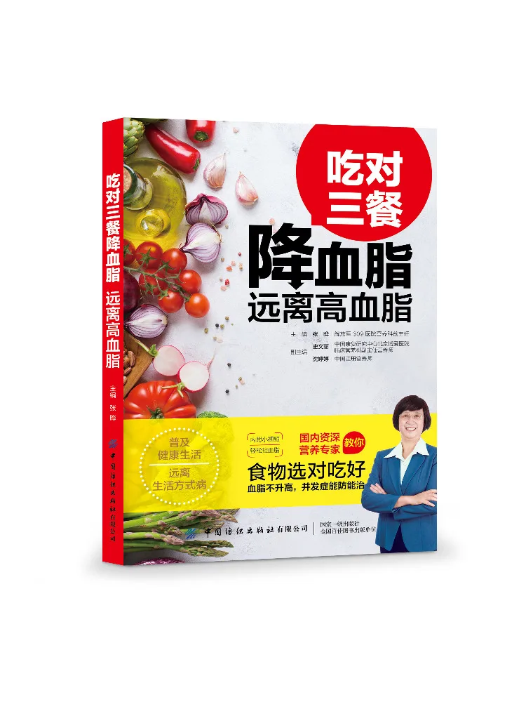 

Book-Winshare Eat Right Meals To Lower Blood Lipids и Stay Away From High Blood Lipids