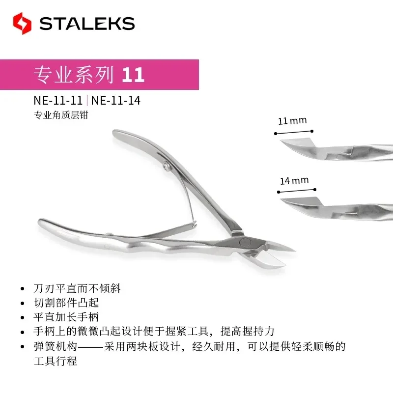 STALEKS Nail Cuticle Nipper Manicure Scissors Stainless Steel Clipper Dead Skin Remover Pusher Trimmer Nail Art Tool