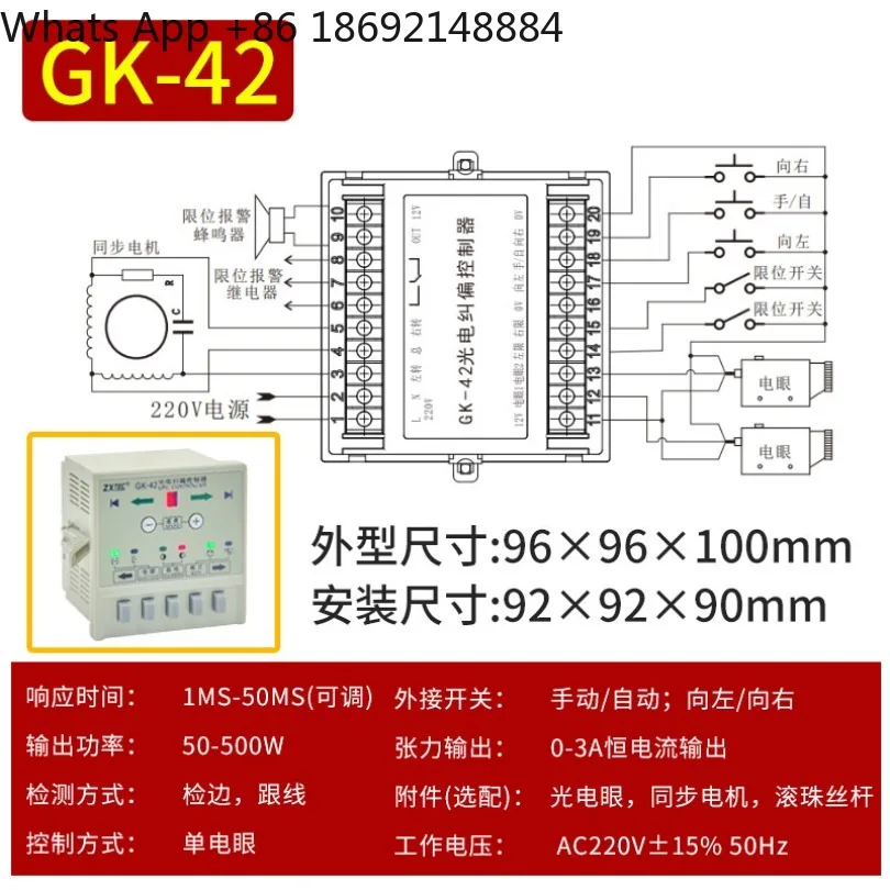 GK-4/41/42 automatic photoelectric tracking correction controller slitting machine edge correction