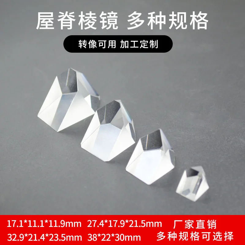 Roof Prism Telescope Accessories Optical Glass Polygon Irregular Special-shaped Prism Rainbow Prism