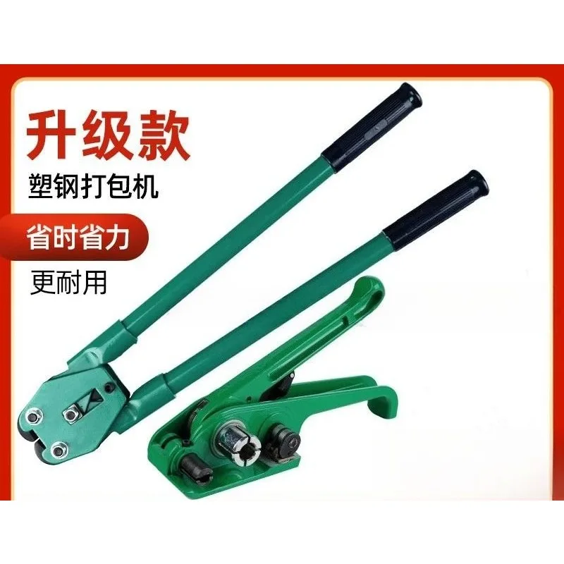 Plastic steel baler packing belt tensioner strapping machine packing pliers 1608 buckle machine manual