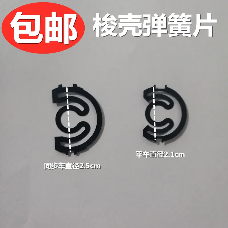 Goods Industrial Sewing Machine Computer Lockstitch Bobbin Leaf Spring Flat Steel Sheet Flat Synchronous DY Bobbin Spring Washer