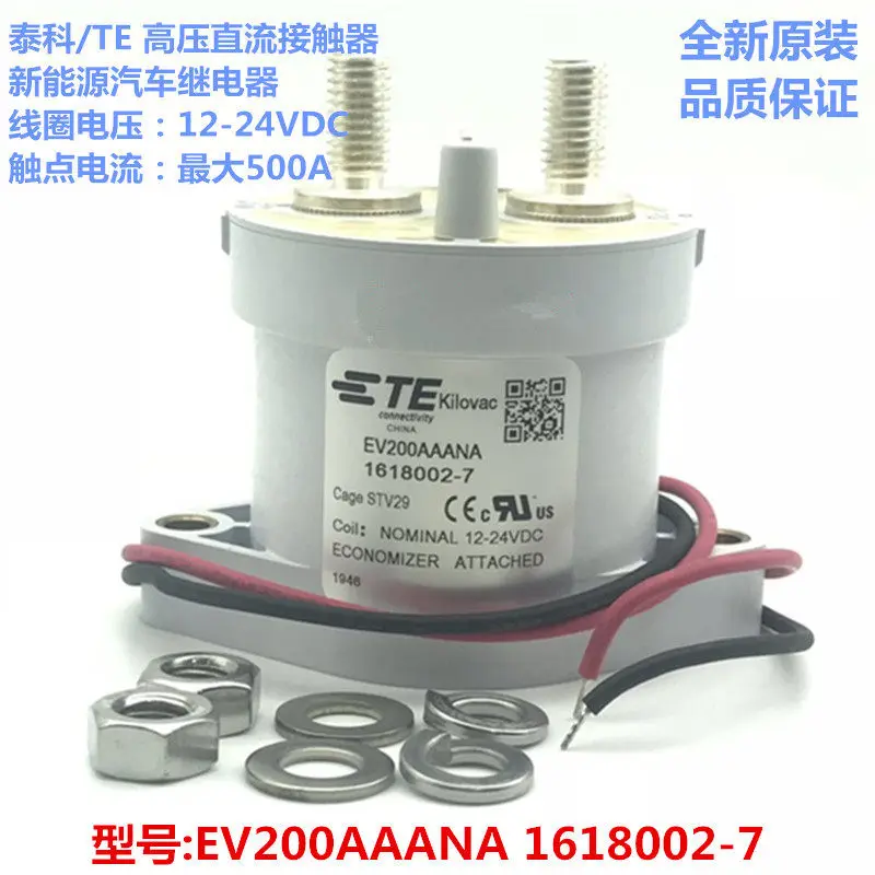

Контактор EV200AAANA 12/24В/500А HVDC, автомобильное реле 1618002-7