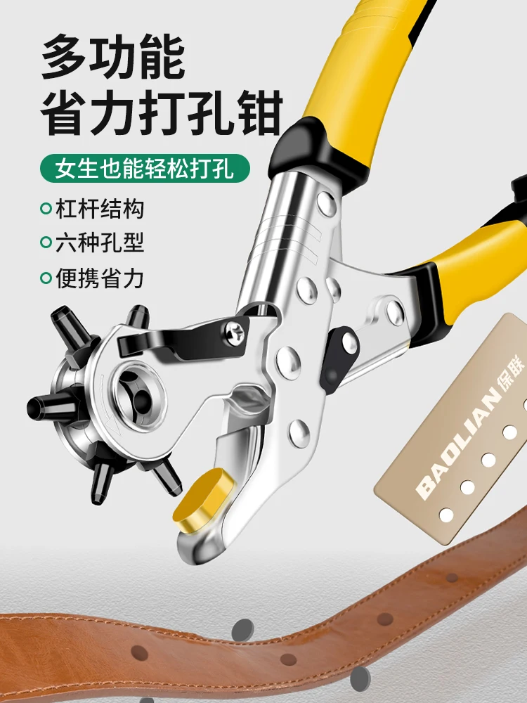 Multipurpose Leather Hole Punch Tool Multi-Hole Sizes for Leather, Rubber, Plastic Easy to Use Crafts Making General Tools