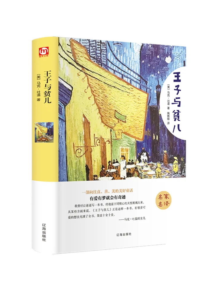 

Book-Winshare The Prince and the Pauper