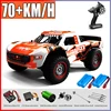 Rc カーオフロード 4x4 50 キロ/h または 75 キロ/h 高速ブラシレスモーターモンスタートラック 1/16 砂漠/雪レーシングドリフトカーのおもちゃ男の子 1