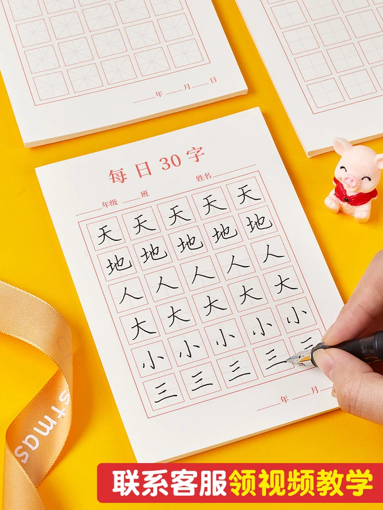 

New 250pcs/set Pen Calligraphy Paper Chinese Character Writing Grid Rice Square Exercise Book For Beginner For Chinese Practice