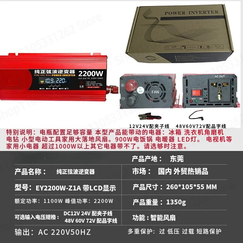 4500W Pure Sine Wave Inverter 48V High Power Car Solar Inverter For Electric Vehicle Battery EY2200W-Z1A
