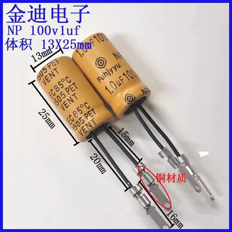 

Professional audio capacitor Fuhgyyu high-frequency divider NP non-polar electrolytic capacitor 100v1uf 13X25mm