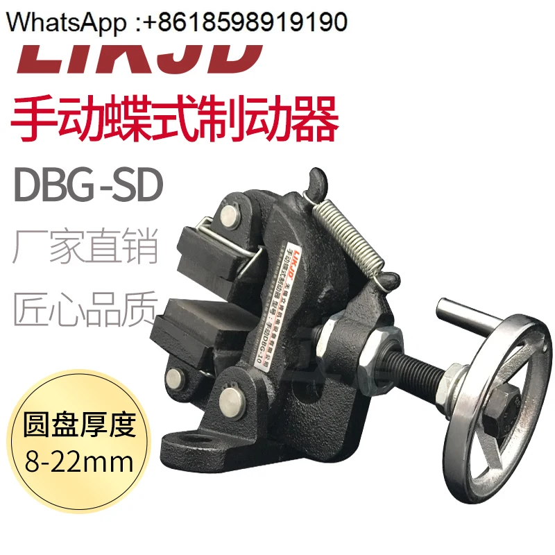 DBG-SD Handwheel Ad… - image
