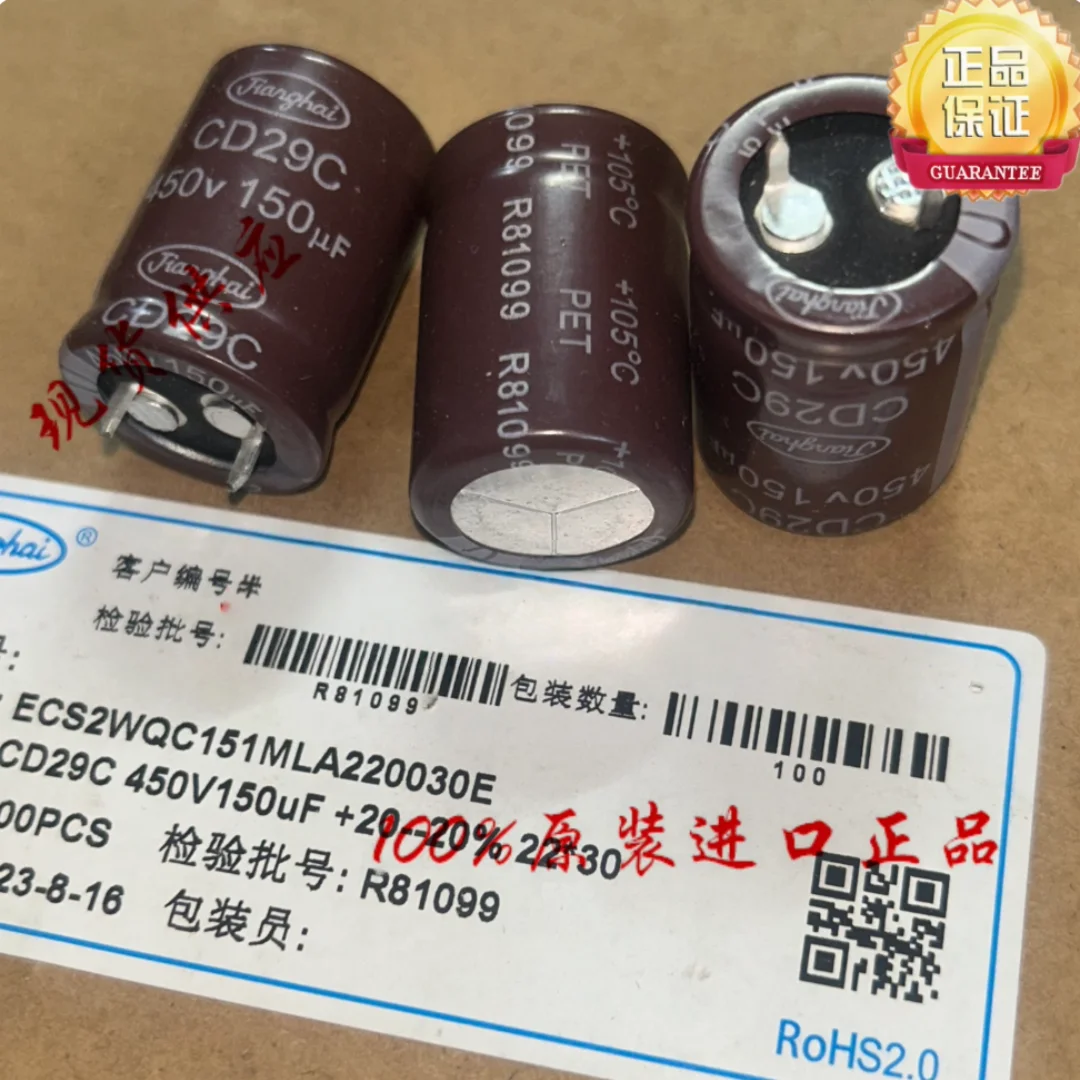 

Электролитический конденсатор Jianghai 150 мкФ 450В, 22*30 мм, CD29C, коричневый