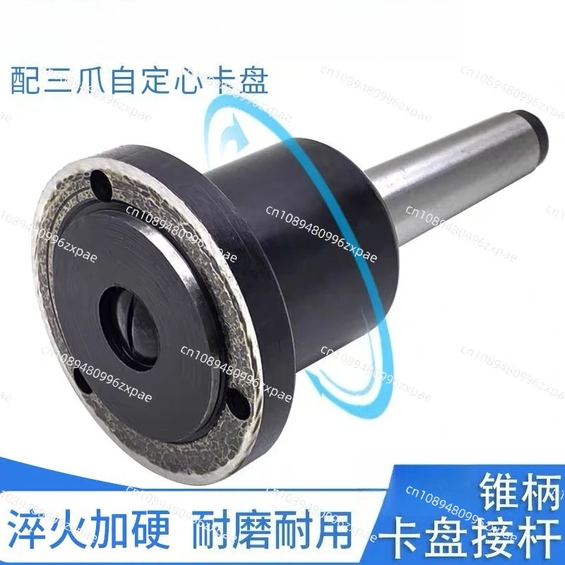Rotary No. 345 lathe tailstock taper shank rotating three-jaw chuck connecting rod excessive disc 100125160