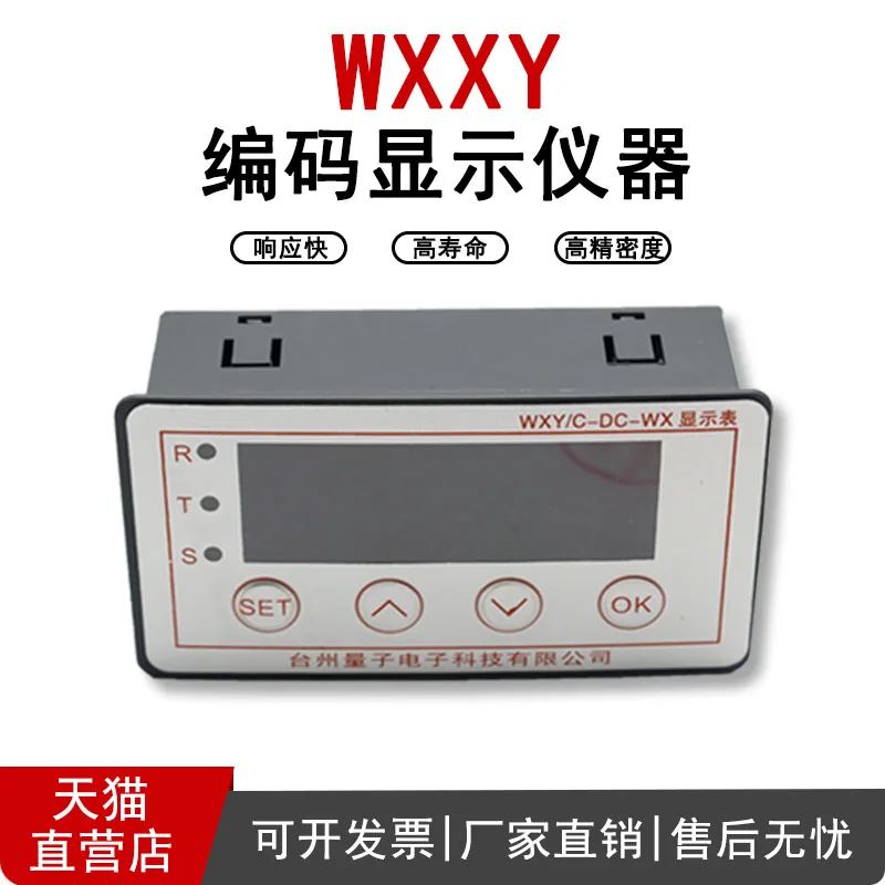 C-DC-WX Displacement Sensor Angle Sensor Resistance Ruler Potentiometer Display Table Display