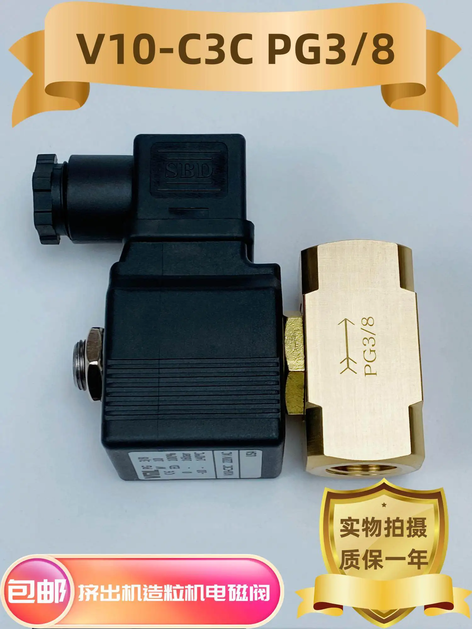 Granulator extruder PG3/8 A C220Vcomplete set of solenoid valves