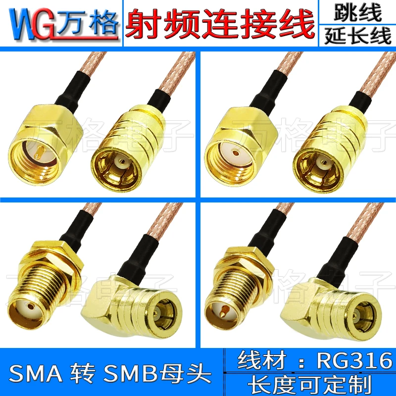 

SMA to SMB RG316 connector coaxial SMA male to SMB female RF extension adapter cable