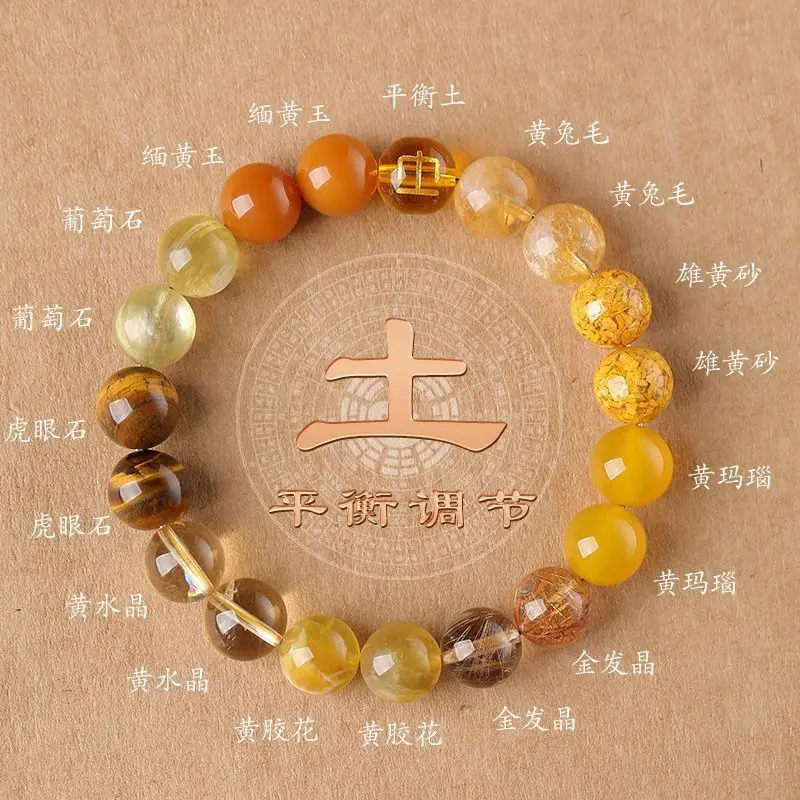 Five Elements Lack of Soil and Soil Mend Bracelets Attribute Bracelet Citrine Hand String Soil Attribute Natural Agate Duobao