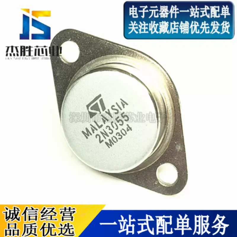 Brand new original 2N3055 high-power transistor inverter with TO-3 imported NPN transistor packaging