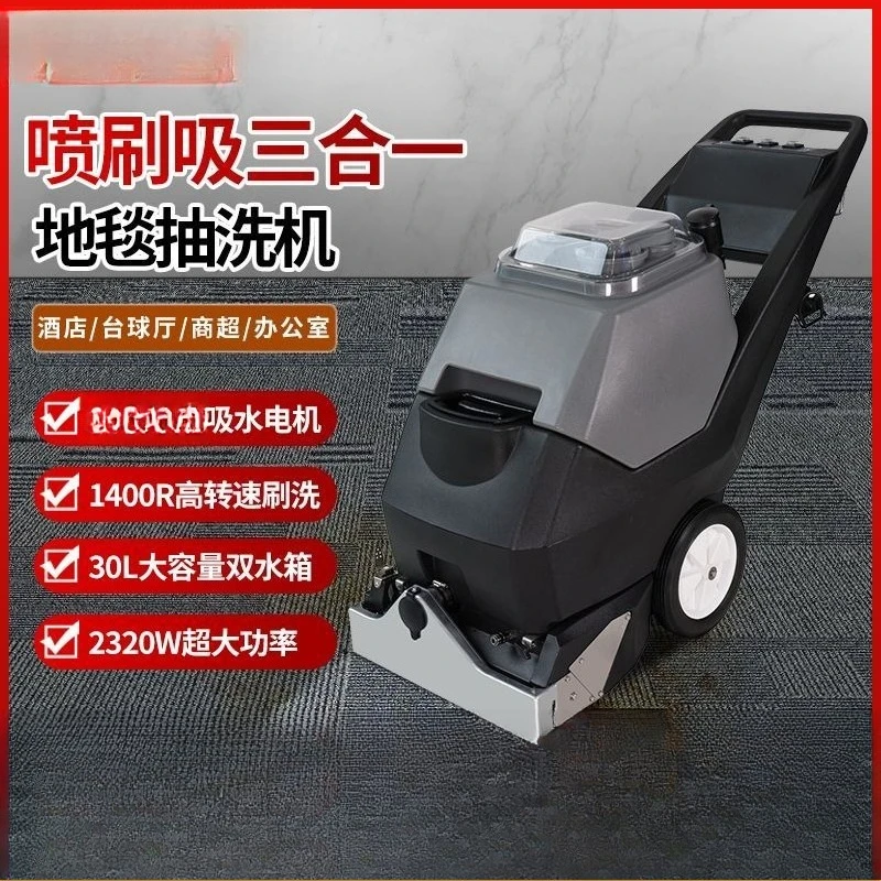 Three-in-one carpet cleaning machine Hotel commercial multi-functional sofa Curtain Washing and suction all-in-one machine