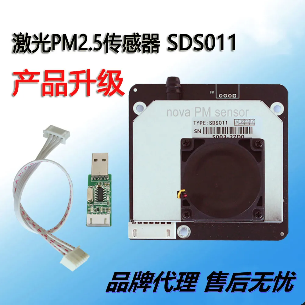 Sensor láser de partículas PM2.5 SDS011, salida digital