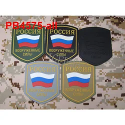 RUSSIA Amed Force Tactical Military Morale 3D PVC Patch