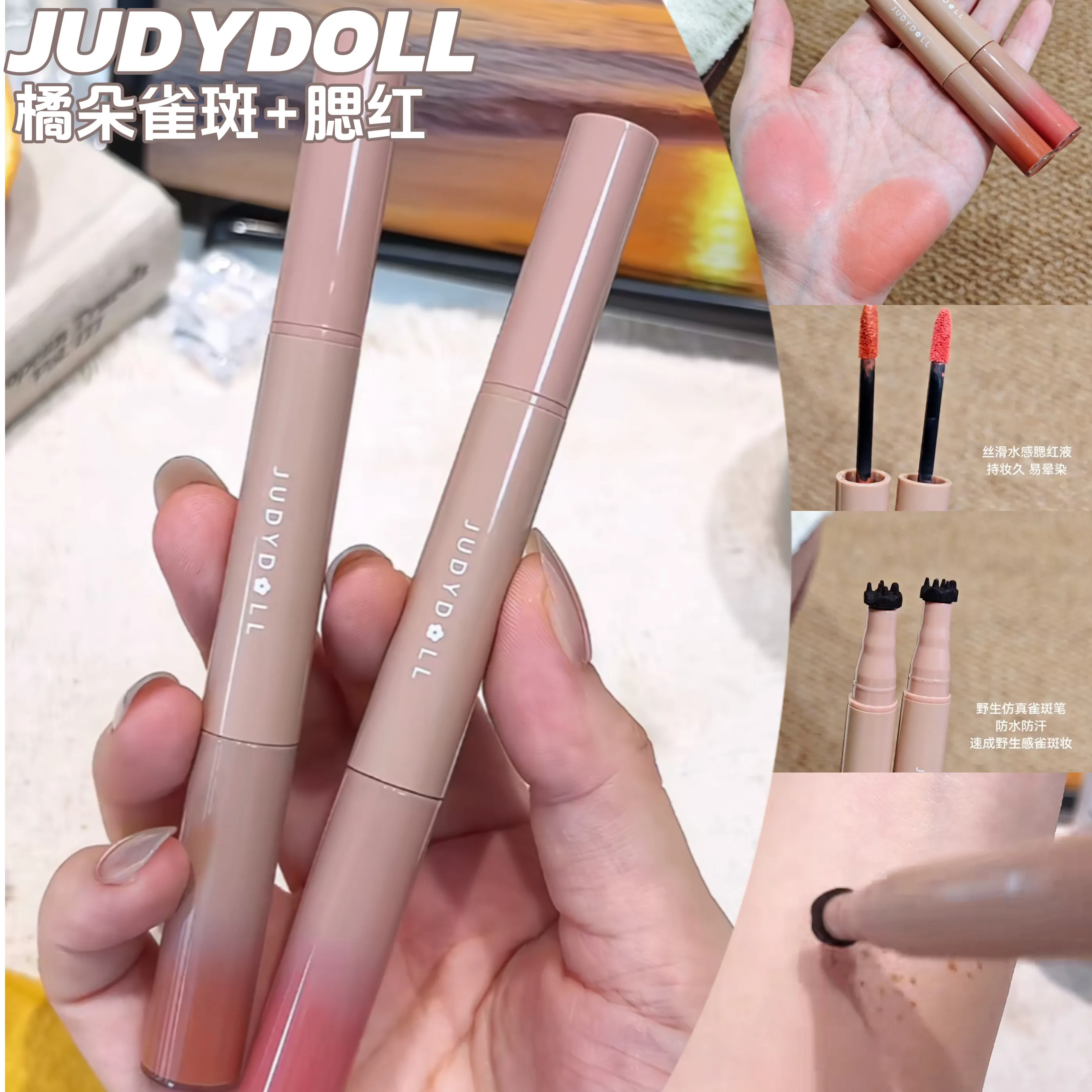 Judydoll Freckles Blush Pen Mole Pen Double Head Blush Liquid Wild Freckles Sunburn Orange view 2