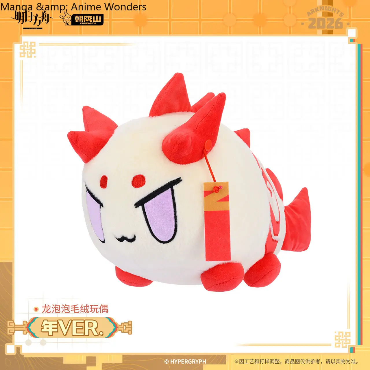 

Presale Official Arknights Nian VER. Dragon Bubble Shu Ling Wang Stuffed Plushies Clothes Pillow Anime Figure Game Gift Genuine