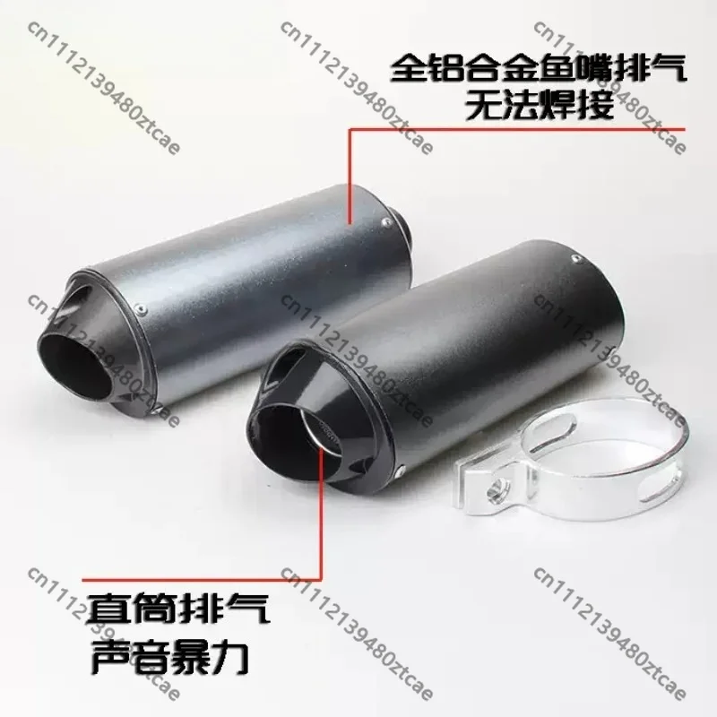 Dirt Bike Modified Fish Mouth Exhaust Pipe, Off-road Motorcycle Exhaust Muffler Rear Section
