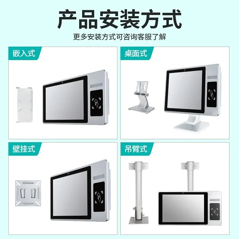 Workstation machine anti electromagnetic interference system card swiping industrial control computer all-in-one machine