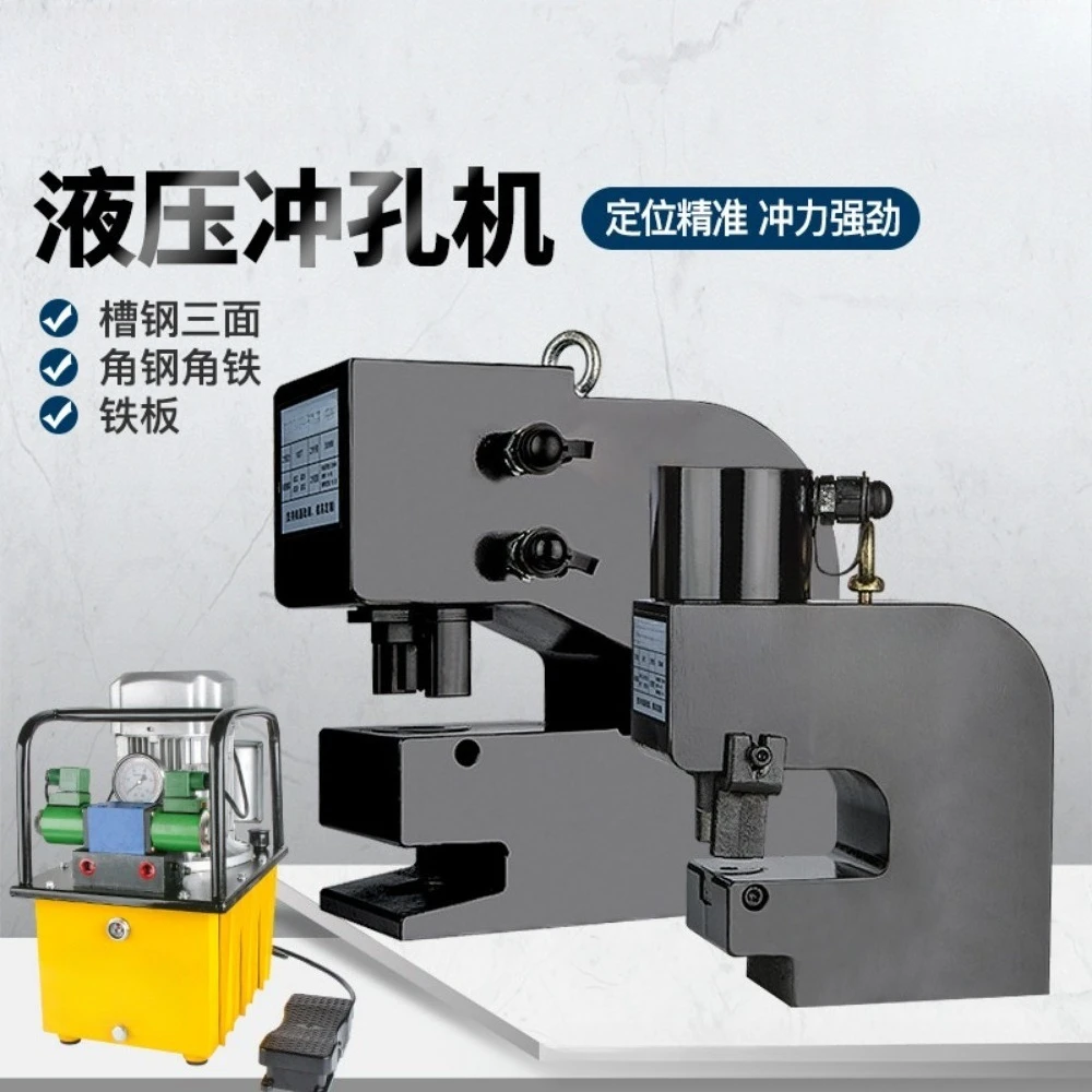 Hydraulic Hole Punch Machine For Angle Iron Channel Steel H Steel Plate Punching CH55