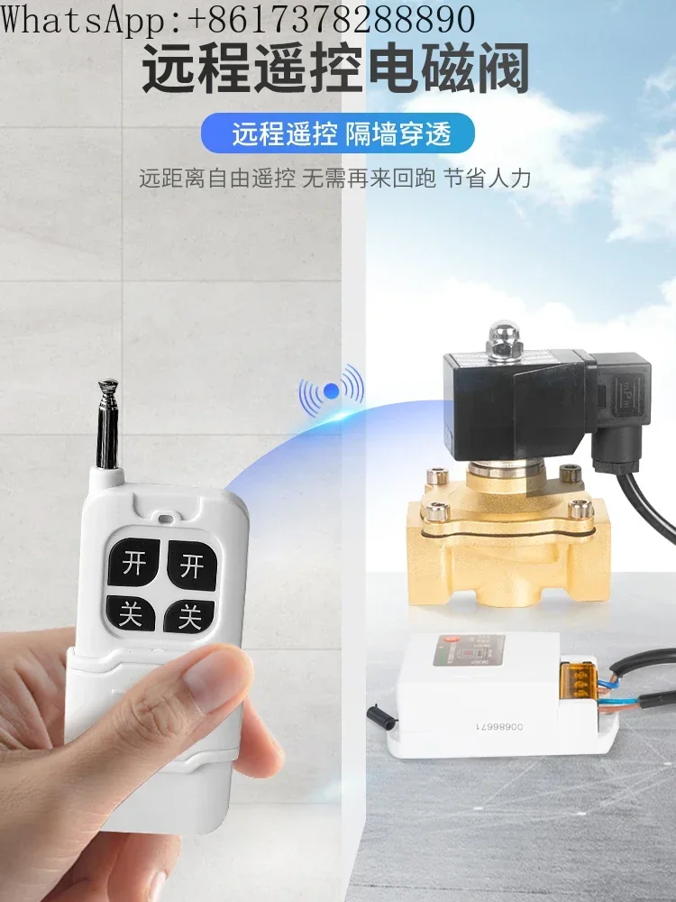 Пульт дистанционного управления, беспроводной пульт дистанционного управления, интеллектуальный водопровод, электромагнитный переключатель, уличный водонепроницаемый клапан, водяной клапан 220 В