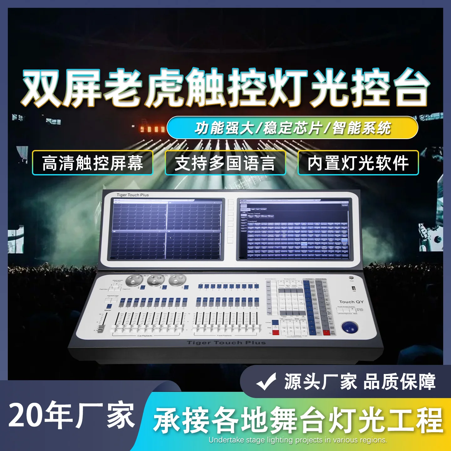 

Консоль «Тигр» с двойным экраном, сенсорный экран, компьютерная осветительная консоль, контроллер освещения сцены, консоль затемнения DMX512