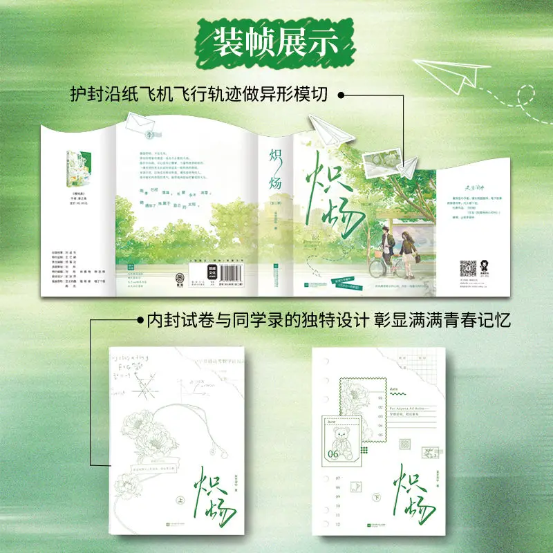 ChiYang (2 volumes) Este é um romance de amor sobre redenção e cura juvenil.