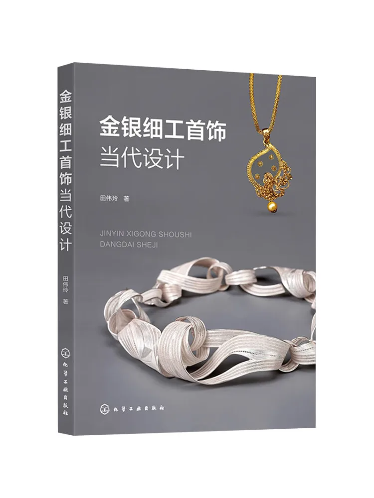 

Book-Winshare Contemporary Design in Gold and Silver Filigree Jewelry