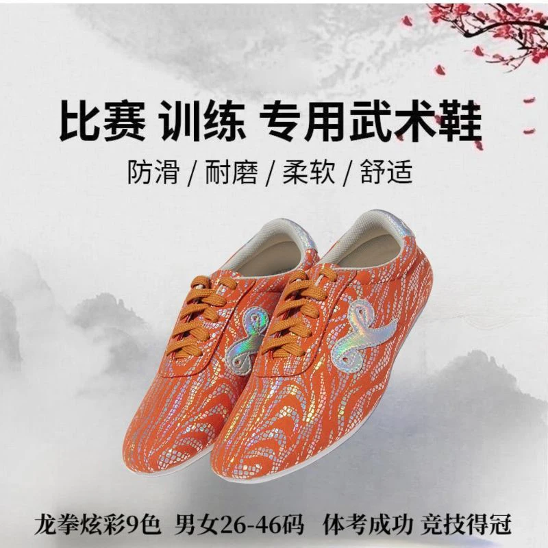 2025 جديد حار بيع الصينية الووشو الكونغ فو لوازم الصينية الووشو Taiji Nanquan قبضة طويلة أحذية فنون الدفاع عن النفس الأحذية