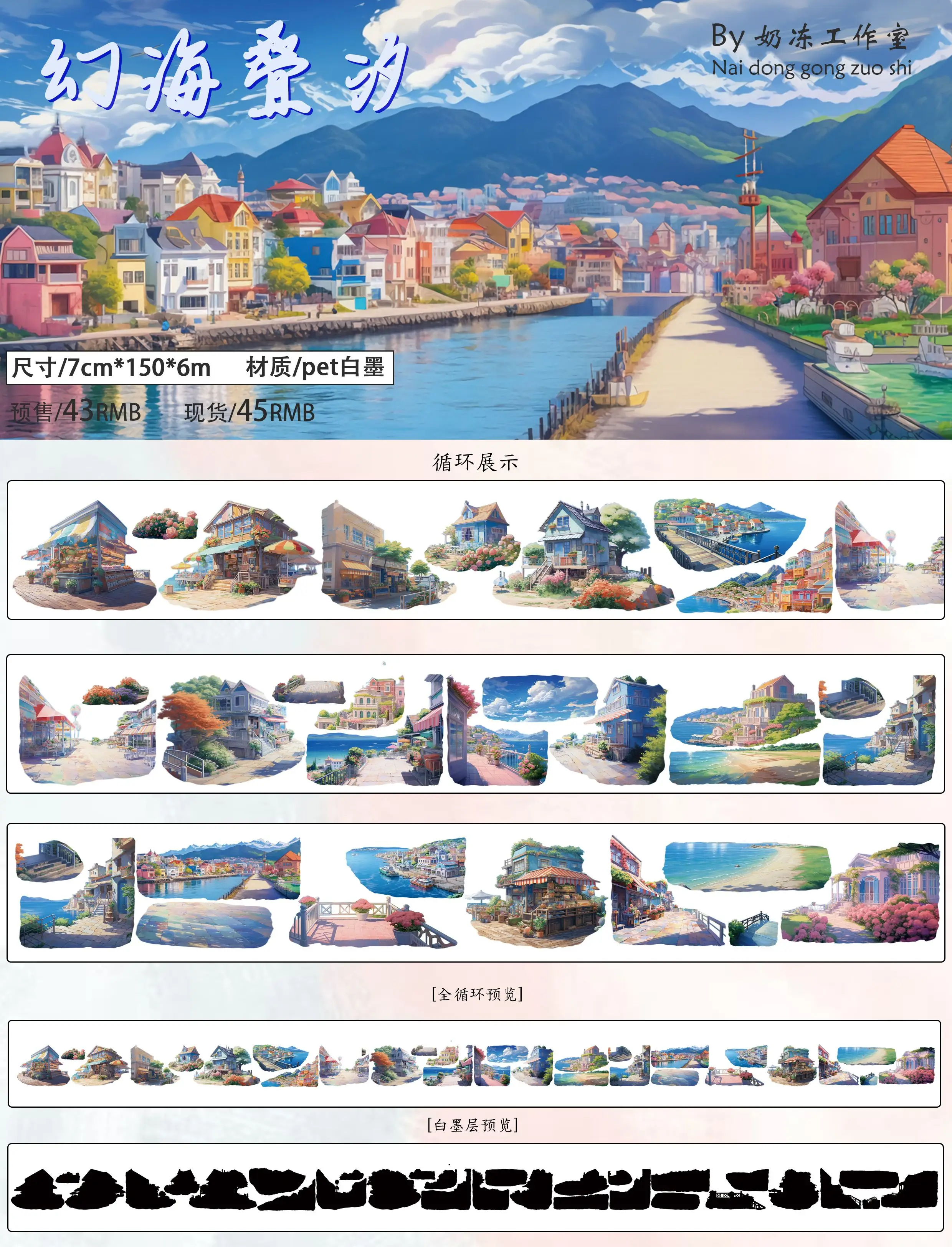 Beach Town Street Trees Cute Animal Dog Cats Landscape Washi Pet Tape Roll