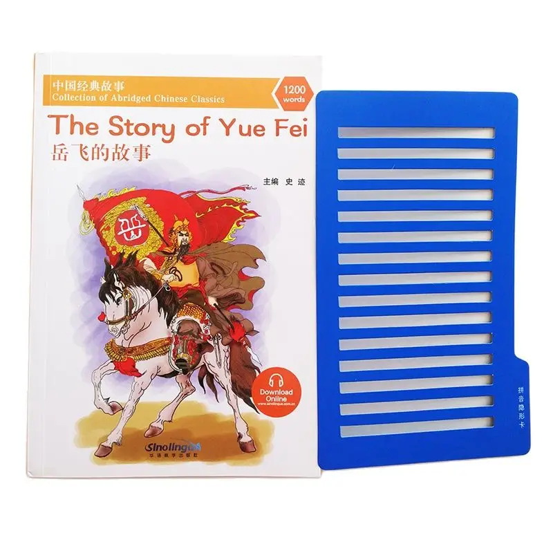 

Collection of Abridged Chinese Classics-The Story of Yue Fei 1200 Words HSK Level 4 Reading Book (with Pinyin) College Students