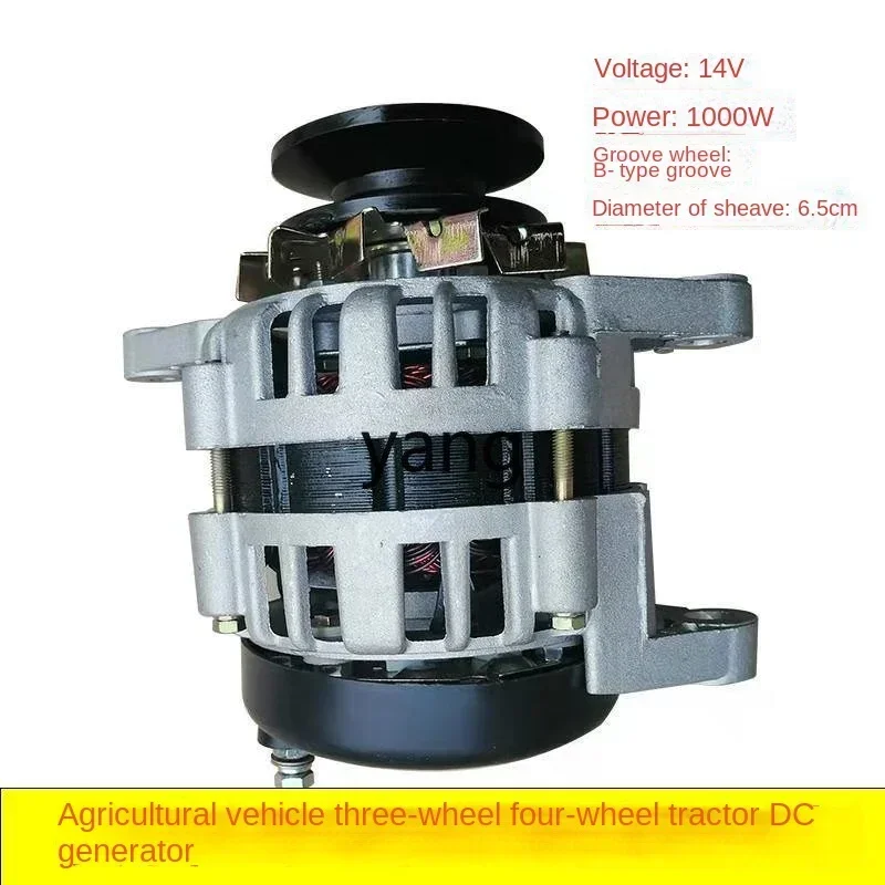 CX agricultural vehicle truck three-wheel four-wheel tractor 14V1000W high-power permanent magnet DC generator